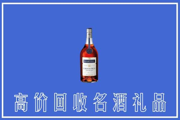 江源区上门回收洋酒马爹利